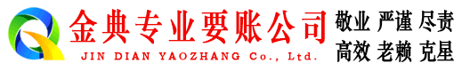 洛江要账公司